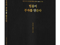 부자가 되고 싶은가요? 『..