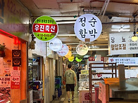 [서울 잠실 장미상가 맛집..