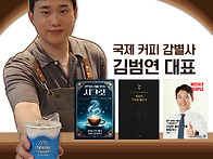 수천만 원 에스프레소 머신..