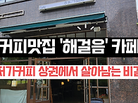 &#65279;커피 맛집 ..