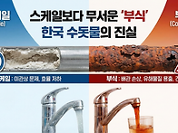 카페정수필터 추천과 수질..