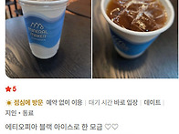 [잠실 커피맛집] 뽀빠이분..