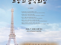2026 서산시교향악..
