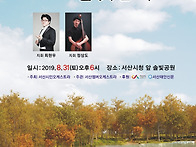 2019 서산시민오케..