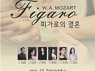 2025 충남오페라단..