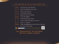 2026년 서산시교향..