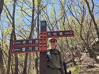 서산 가야산