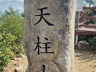 문경 천주산~공덕산(26'..