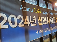 2024년 12월 14일 (토)..