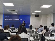 지역사회보장계획메뉴얼 교육 및 간담회