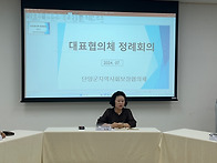 읍면네트워크분과..