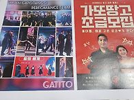 [부산_가또땅고]..