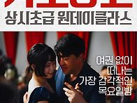 [부산_가또땅고]..