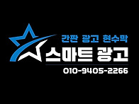 #등신대만들기#아산시배너..