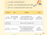 [9/17 토요교육] 미술, ..