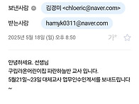 업무인계서 미도착