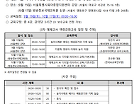 [대체교사] 3차 역량강화교..