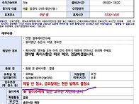 다음주 어린이집 전달 부탁..