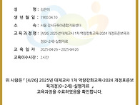 대체교사 1차 역량 강화교..