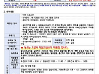 인수인계서 공동구역 청소..