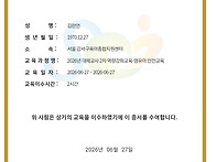 6/27일 역량강화 이수증