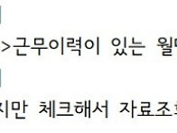 [공지사항] 연말정산 관련..