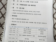 23년~24년 상반기..