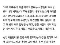 사람은 35살부터 후져진다
