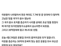 "이완용 할아버지 고맙습니..