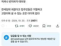 집 구하다 보니 이 나라에..