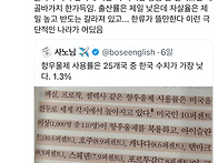 한국은 정말 재밌는 나라임