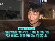 한강 작가 노벨상 수상 축..