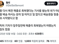 쿠팡에서 일하는데 주문 ..