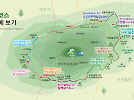 한라산둘레길 3차..