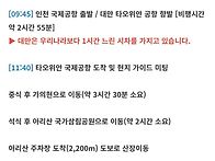 ＜해외트레킹＞ 대..