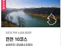 제178차&#65308;월요산행&#65310;경기둘..