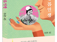 명품 인생_홍나영