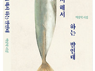 혹시 해서 하는 말인데_백..