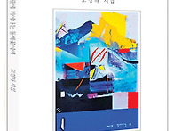 해풍에 피어나는 동백꽃이..