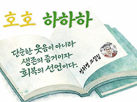 호호 하하하(은둔의 문5)..