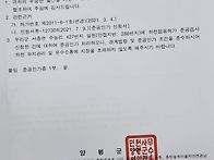 공유수면허가, 하천점용허..
