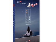 사랑이었음을 알았네