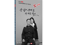 산 넘어 내게로 온 내 사..