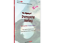 The Odyssey of Dam..