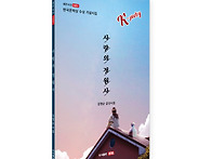 사랑의 정원사