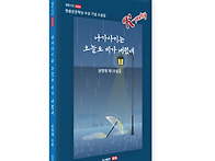나가사키는 오늘도 비가 ..