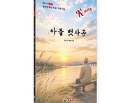 아들 뱃사공