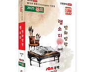 만화방 랩소디