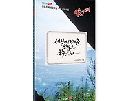 세상이 내게 준 선물은 친..