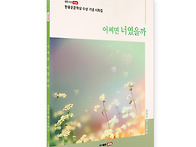 어쩌면 너였을까